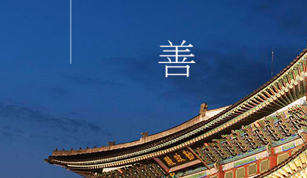睿藝美簽約河南善如意品牌官網建設