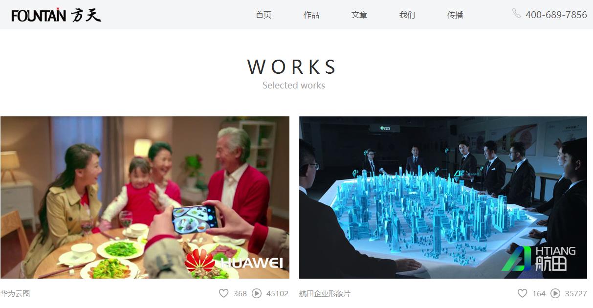 官網(wǎng)建設(shè)-方天影視機(jī)構(gòu)