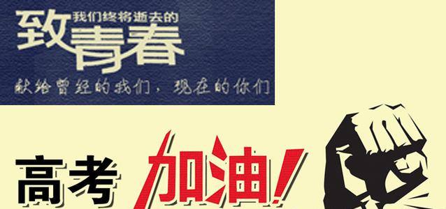睿藝美決戰789助力高考全員行動