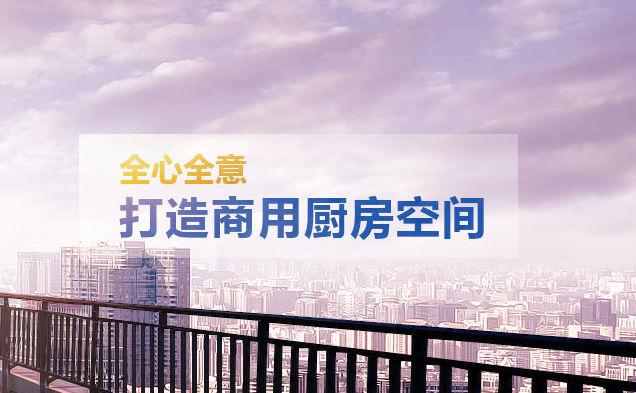 鄭州華中廚業官網