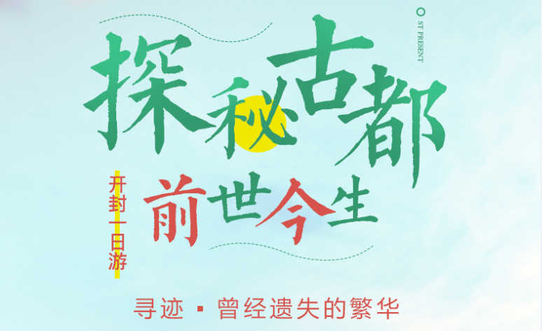 河南正大旅行做網(wǎng)站包裝宣傳旅游線路達(dá)到預(yù)期目的
